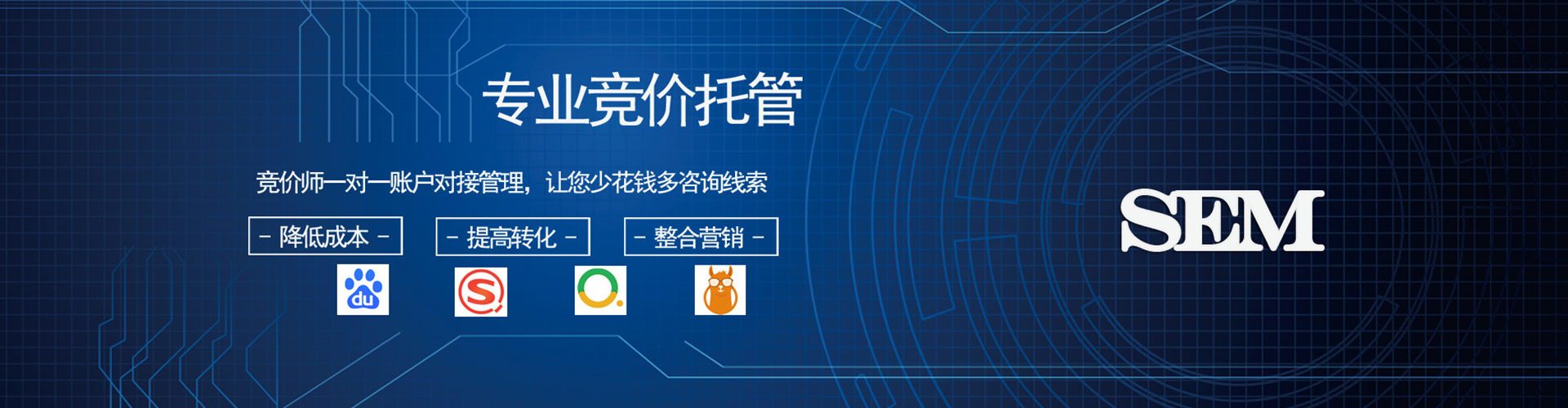 陈仓百度竞价托管